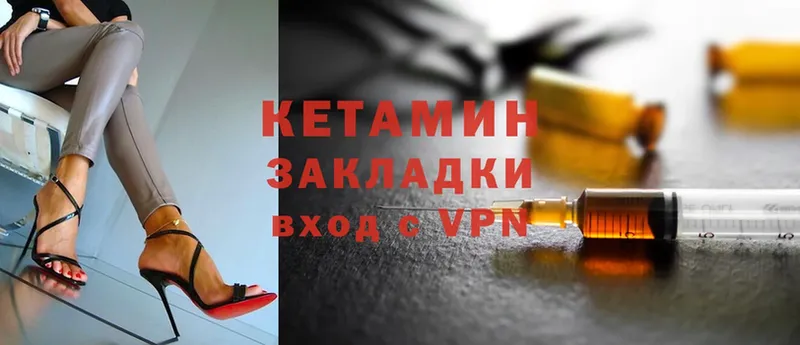 купить  цена  Кизилюрт  Кетамин ketamine 