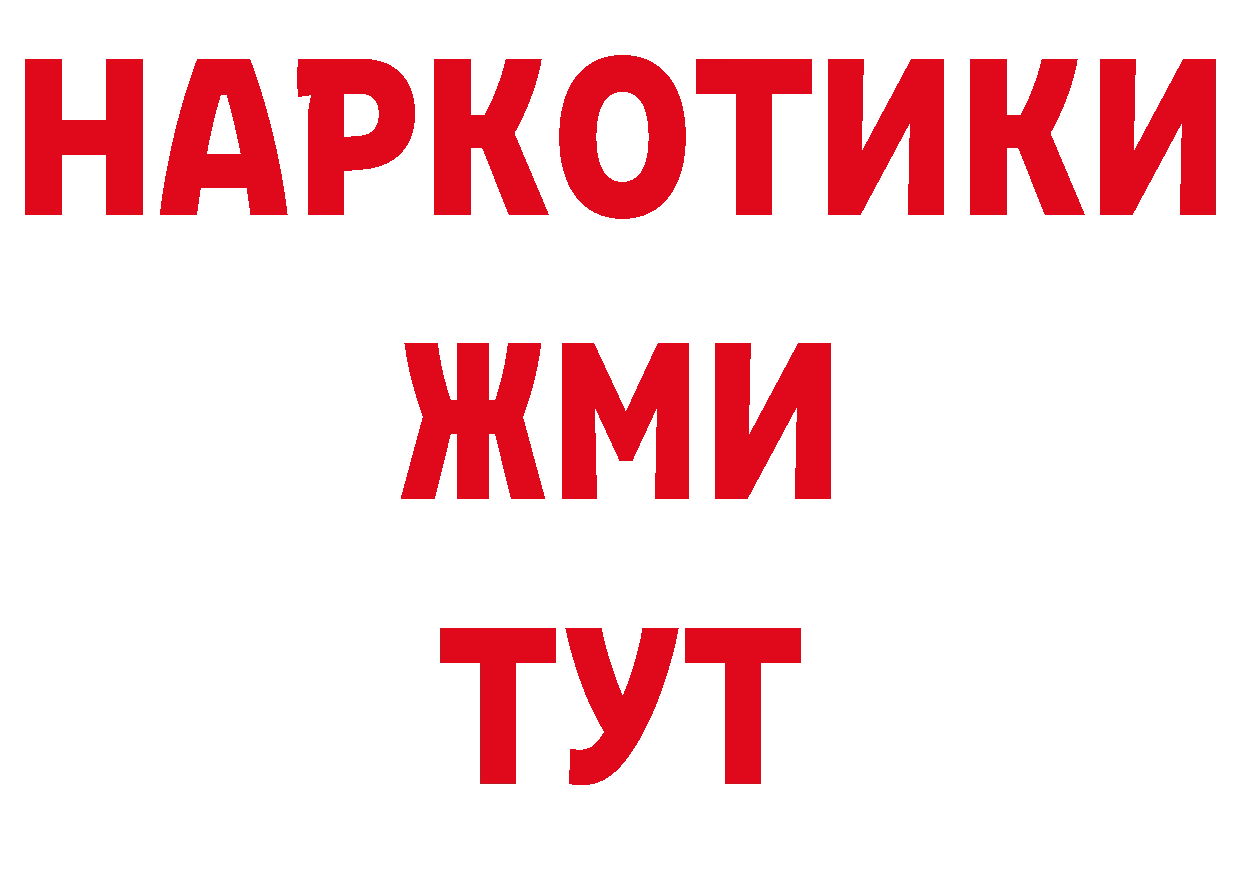 БУТИРАТ BDO 33% рабочий сайт нарко площадка OMG Кизилюрт