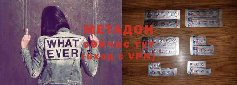 Метадон methadone  Кизилюрт 