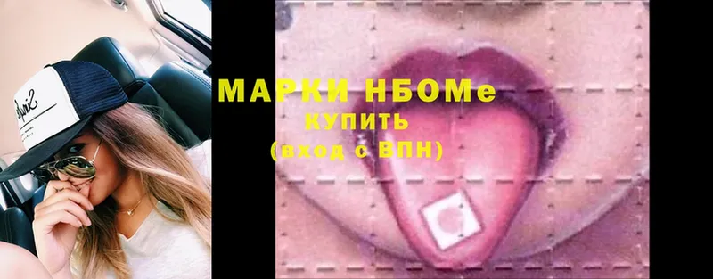 Марки 25I-NBOMe 1,8мг  Кизилюрт 